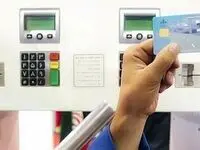 اخطاریه رسمی؛ کارت سوخت این رانندگان از فردا باطل می‌شود
