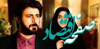 بعد از سریال تصویر یک رویا چه سریالی پخش می شود؟