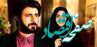 بعد از سریال تصویر یک رویا چه سریالی پخش می شود؟