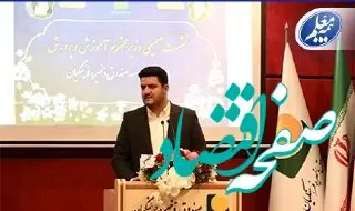 درخواست مدیرعامل صندوق ذخیره فرهنگیان از وزیر آموزش و پروش برای تداوم حمایت‌ها در خصوص پیگیری تعهدات دولت و کمک به تقویت شرکت‌های تابعه