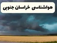 پیش بینی وضعیت آب و هوا خراسان جنوبی فردا سه شنبه ۲۴ شهریور | هواشناسی بیرجند
