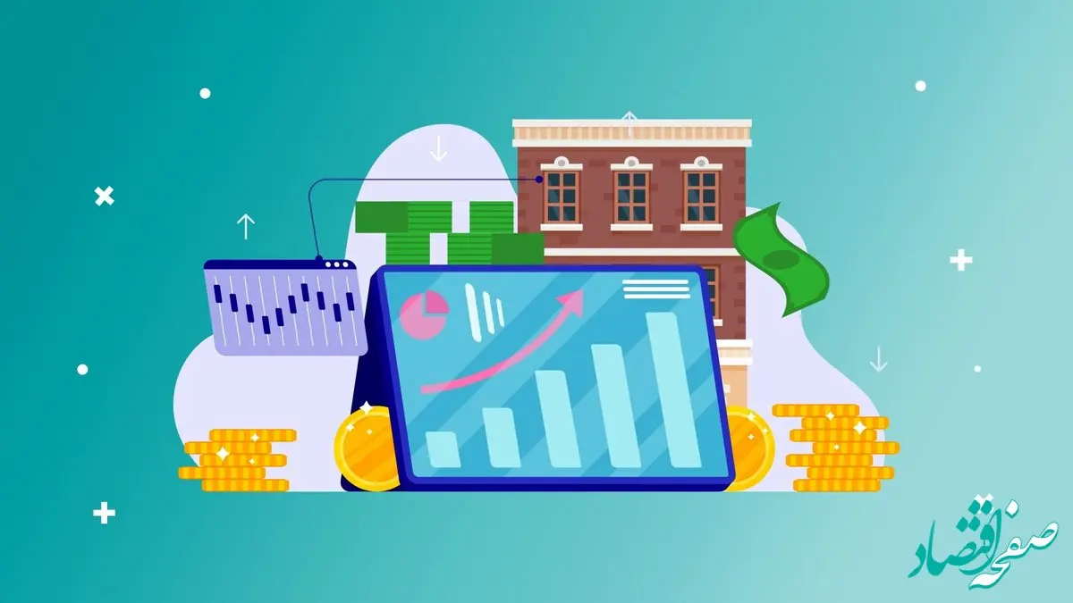 آشنایی با صورت‌های مالی