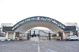 تکمیل زیرساختهای دروازه های ورودی منطقه آزاد اروند جهت استقرار گمرک