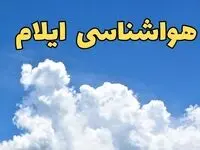 پیش بینی وضعیت آب و هوا ایلام فردا پنجشنبه ۱۶ اسفند ۱۴۰۳ | پیش‌ بینی هواشناسی ایلام فردا