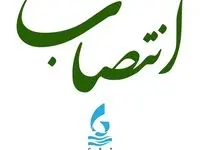 انتصاب در منطقه آزاد چابهار