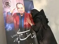 گزارش تصویری تشییع رضا صفایی پور طوفان سینمای ایران