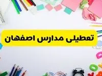 وضعیت تعطیلی مدارس اصفهان فردا یکشنبه ۱۹ اسفند ۱۴۰۳ | اطلاعیه تعطیلی مدارس اصفهان یکشنبه ۱۹ اسفند ماه ۱۴۰۳