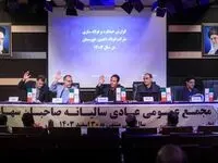 گزارش تصویری مجمع عمومی سالیانه فولاد اکسین خوزستان