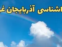 پیش بینی هواشناسی ارومیه فردا ۹ اسفند ماه | وضعیت آب و هوا آذربایجان غربی فردا پنجشنبه ۹ اسفند ۱۴۰۳ + جدول هواشناسی آذربایجان غربی