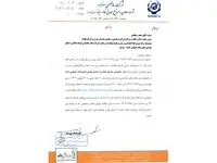 کنفرانس برخط پرسش و پاسخ سهامداران شرکت میدکو