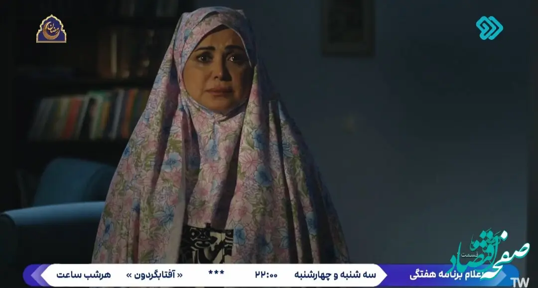 دانلود سریال مرهم قسمت هفتم + لینک تلوبیون قسمت هفتم سریال مرهم 