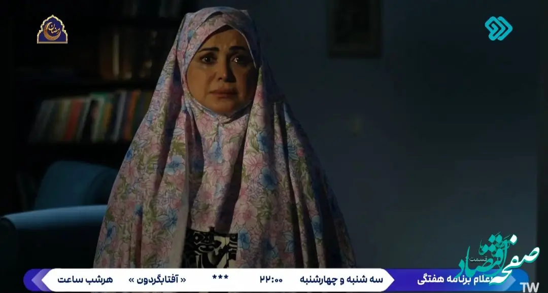 دانلود سریال مرهم قسمت هفتم + لینک تلوبیون قسمت هفتم سریال مرهم 