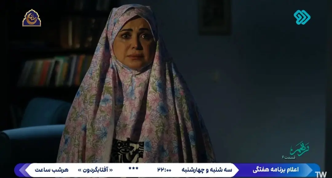 دانلود سریال مرهم قسمت هفتم + لینک تلوبیون قسمت هفتم سریال مرهم