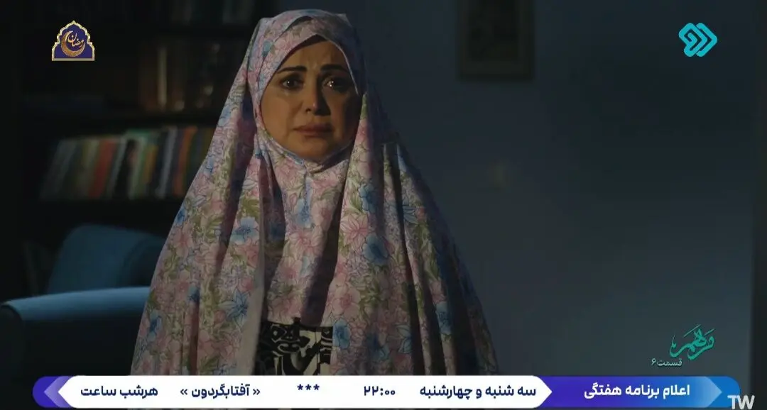 دانلود سریال مرهم قسمت هفتم + لینک تلوبیون قسمت هفتم سریال مرهم 