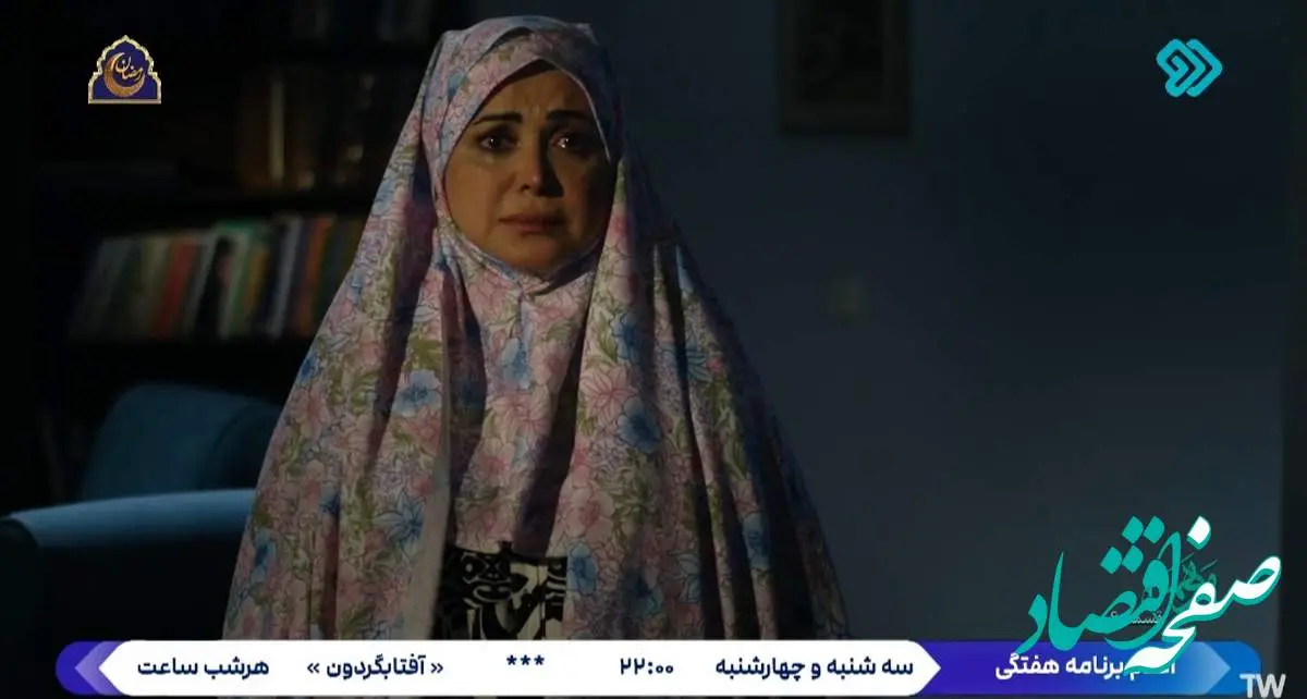 دانلود سریال مرهم قسمت هفتم + لینک تلوبیون قسمت هفتم سریال مرهم