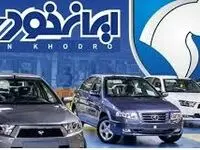 خبر فوری از فراخوان فروش طرح مادران ایران خودرو + ۳ محصول خاص