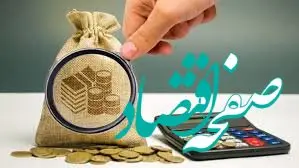 عبور از بحران‌ جنگ با سیاست تثبیت