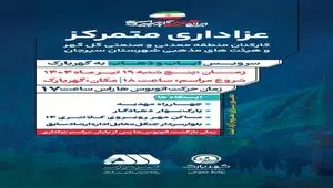 سرویس ایاب و ذهاب به گهرپارک