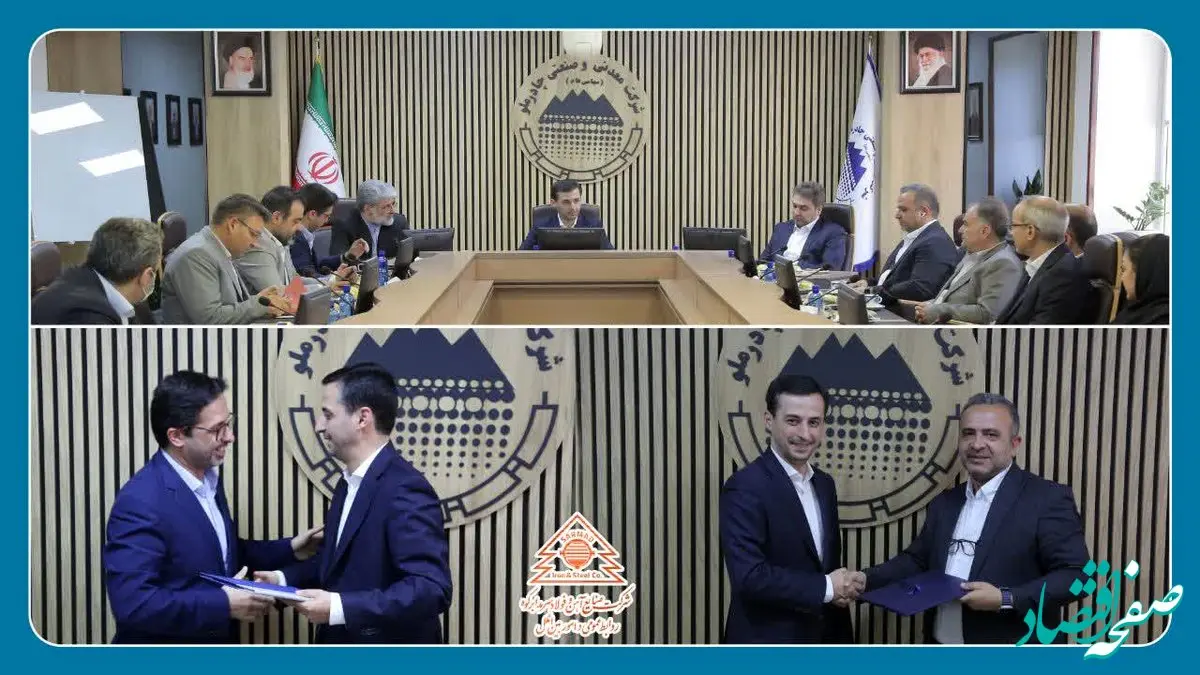 انتصاب مدیر عامل جدید شرکت صنایع آهن و فولاد سرمد ابرکوه