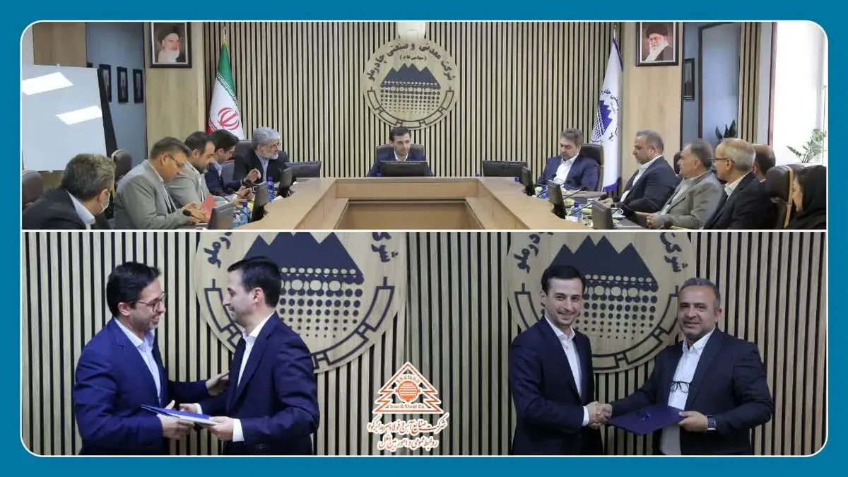 انتصاب مدیر عامل جدید شرکت صنایع آهن و فولاد سرمد ابرکوه