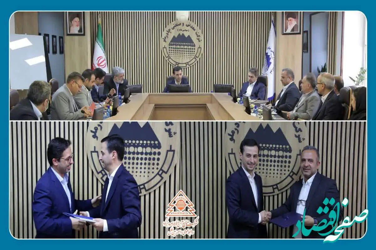 انتصاب مدیر عامل جدید شرکت صنایع آهن و فولاد سرمد ابرکوه