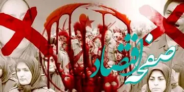 یاسر جهان نژاد رهبر گروهک منافقین در شبکه‌ های اجتماعی کیست؟ 