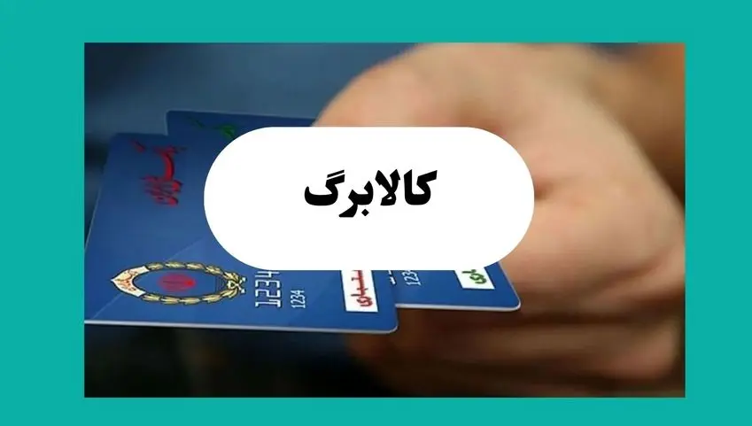 با این روش ها از دهک بندی یارانه تان مطلع شوید + ویدئو