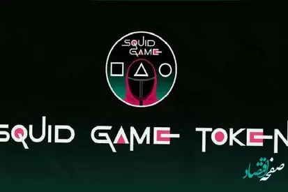 کلاه برداری رمز ارز بازی مرکب را پایین کشید