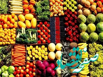 آخرین قیمت میوه و تره بار امروز شنبه ۸ دی ۱۴۰۳