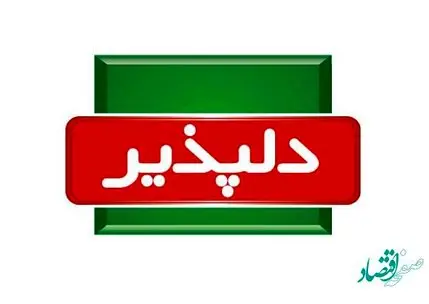 همه چیز درباره برند غذایی دلپذیر + تاریخچه و فعالیت ها