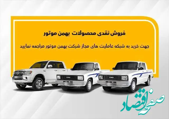 زمان دقیق فروش نقدی وانت کارا و کاپرا با تحویل فوری + جزئیات