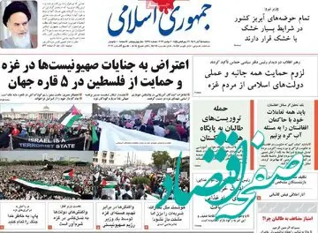 چرا مسئولان در مقابل گروه تروریستی طالبان تواضع می کنند! | طالبان گردن کلفتی می کند، دولت ایران امتیاز و باج می دهد 