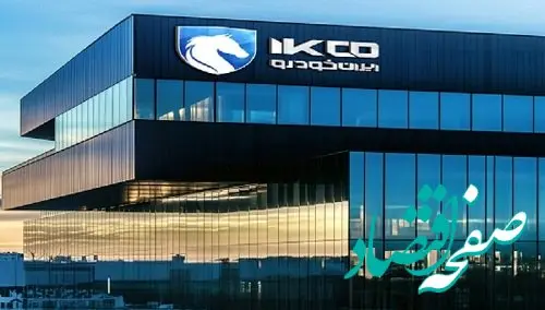 تغییر نشان ایران‌خودرو به سمت آینده‌ای متفاوت