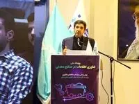 اولین رویداد ملی فناوری اطلاعات در صنایع معدنی برگزار شد