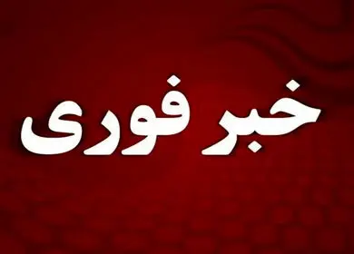 اهدای کمک های بشردوستانه روسیه و ایرانیان مقیم روسیه به ایران + ویدئو