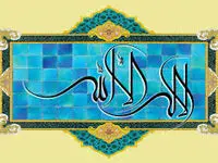 ساعت اذان مغرب تهران امروز جمعه ۸ اسفند ۱۴۰۴