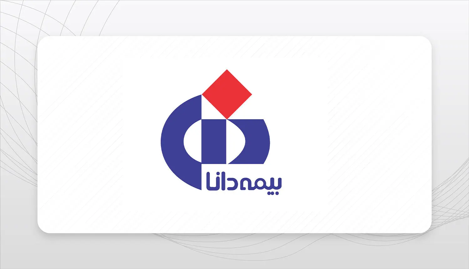 عملکرد شش ماهه بیمه دانا