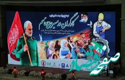 حضور کارکنان پاکسان در تجمع بزرگ جامعه کارگری و کارفرمایی در حرم امام خمینی(ره)