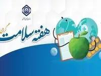 تبیین جایگاه ویژه سازمان تأمین‌اجتماعی در ساختار نظام سلامت و پیشگیری و درمان