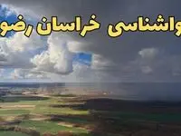 پیش‌ بینی آب و هوا خراسان رضوی فردا دوشنبه ۲۵ فروردین ۱۴۰۴ | پیش بینی هواشناسی مشهد و خراسان رضوی فردا | وضعیت آب و هوای خراسان رضوی و مشهد فردا
