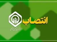 ۶ انتصاب مدیریتی جدید در سازمان تأمین اجتماعی و شرکت‌های تابعه