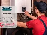 تعمیر پکیج گلدیران در مشهد