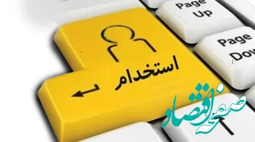 نتایج آزمون استخدامی بانک سینا اعلام شد