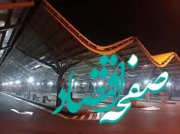 کاهش مصرف انرژی با نصب پروژکتورهای جدید در پایانه های تاکسیرانی متروهای شهرری و جوانمرد قصاب