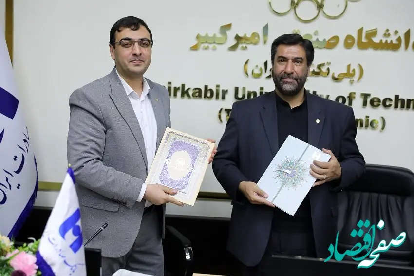  بانک صادرات ایران با همکاری دانشگاه صنعتی امیر کبیر «آکادمی بانکداری هوشمند» تأسیس می‌کند
