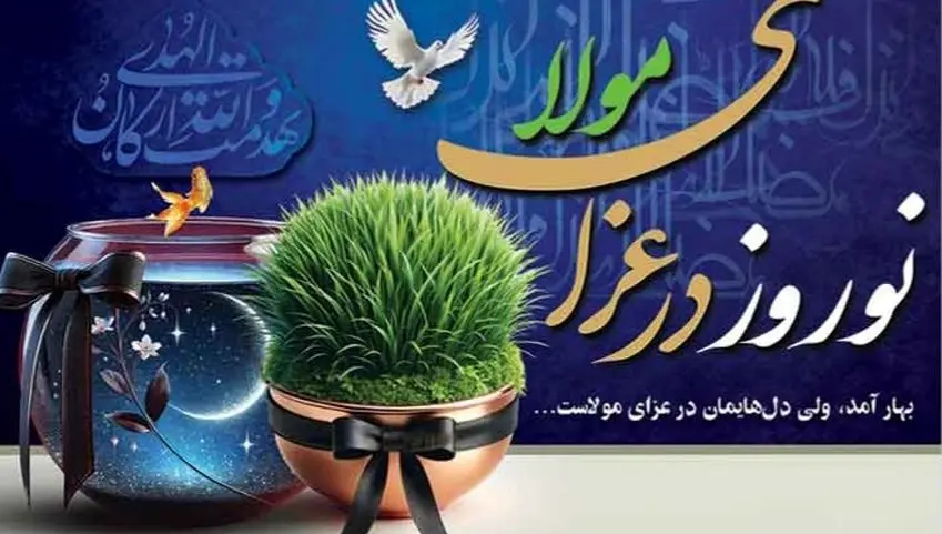 حکم سفره هفت سین و تبریک عید در ایام شب‌های قدر و شهادت امام علی (ع) + فیلم