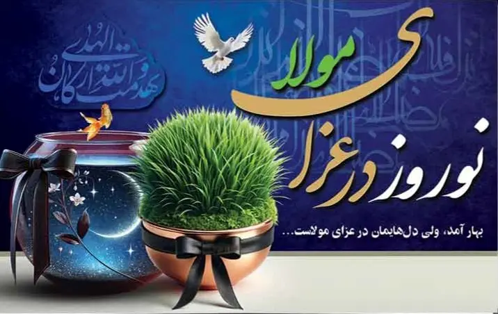 حکم سفره هفت سین و تبریک عید در ایام شب‌های قدر و شهادت امام علی (ع) + فیلم