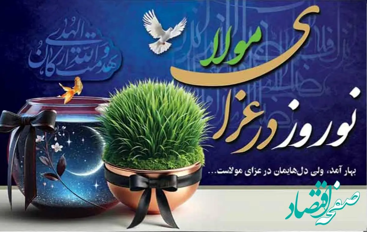 حکم سفره هفت سین و تبریک عید در ایام شبهای قدر و شهادت امام علی (ع) + فیلم