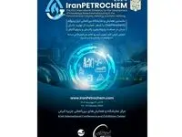 اولین همایش و نمایشگاه بین المللی ایران پتروکم ( IRAN PETROCEM ) با شعار حمایت از تولید دانش بنیان در صنعت پتروشیمی ، پالایش و پتروپالایش