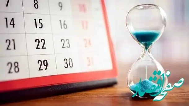 جزئیات تعطیلی ۲ روزه به شرط افزایش ساعت کاری اعلام شد